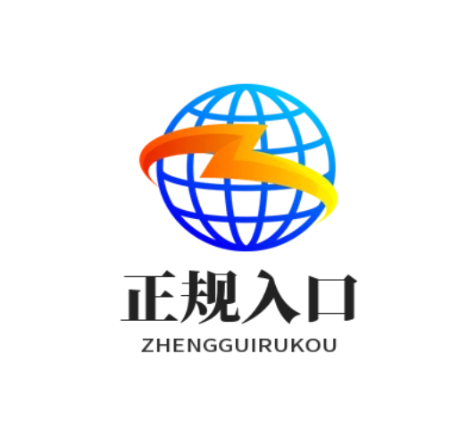 官方正规入口