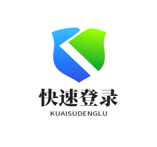 扫码一键快速登录