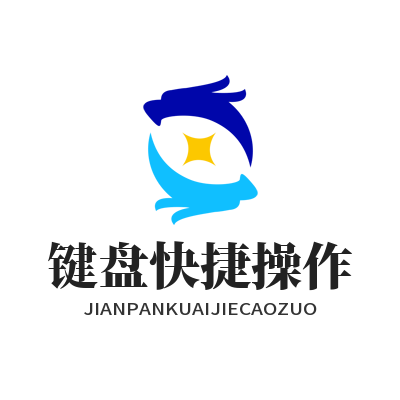 WhatsApp网页版键盘快捷操作