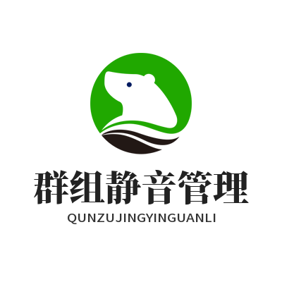 Whatsapp网页版群组静音管理